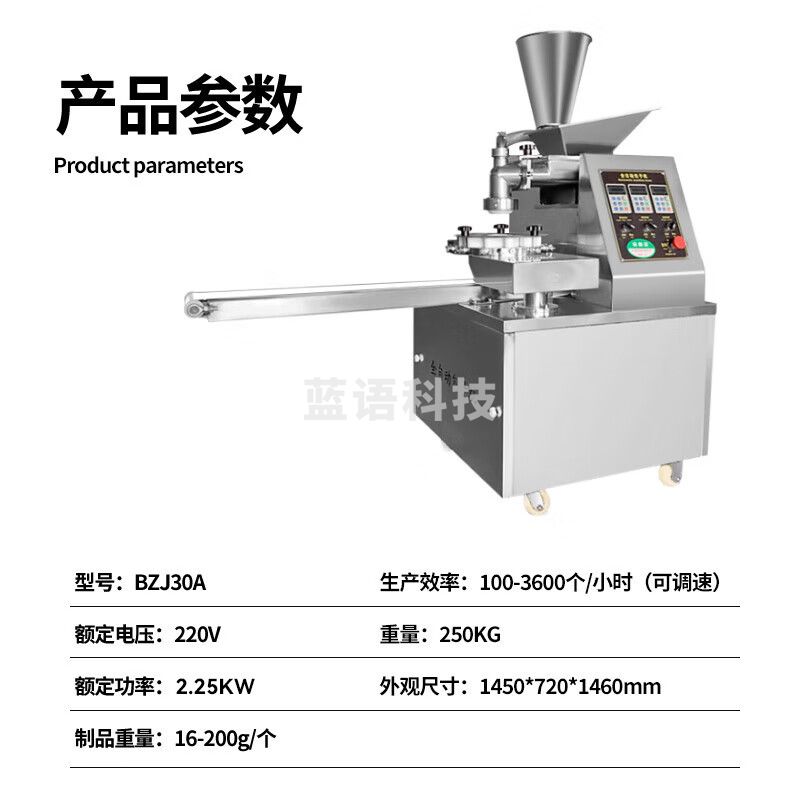 喜莱盛仿手工包子机商用馒头机304不锈钢机身外罩 包子机全自动小型馒头机工程款BZJ30A