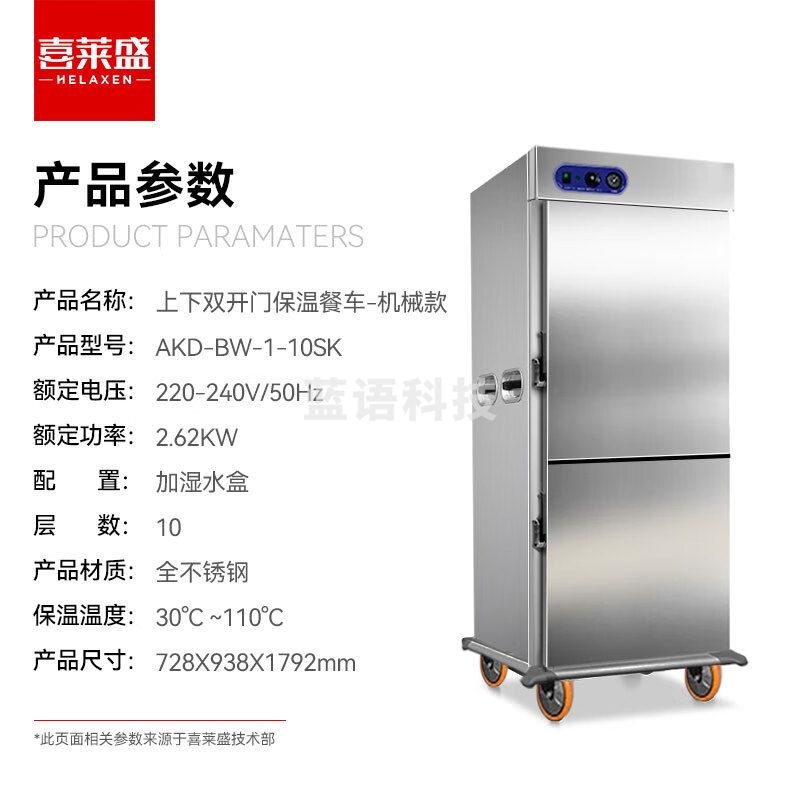 喜莱盛宴会保温餐车商用送餐车食堂月子中心酒店移动保温餐车上下双门10层保温餐车AKD-BW-1-10SK