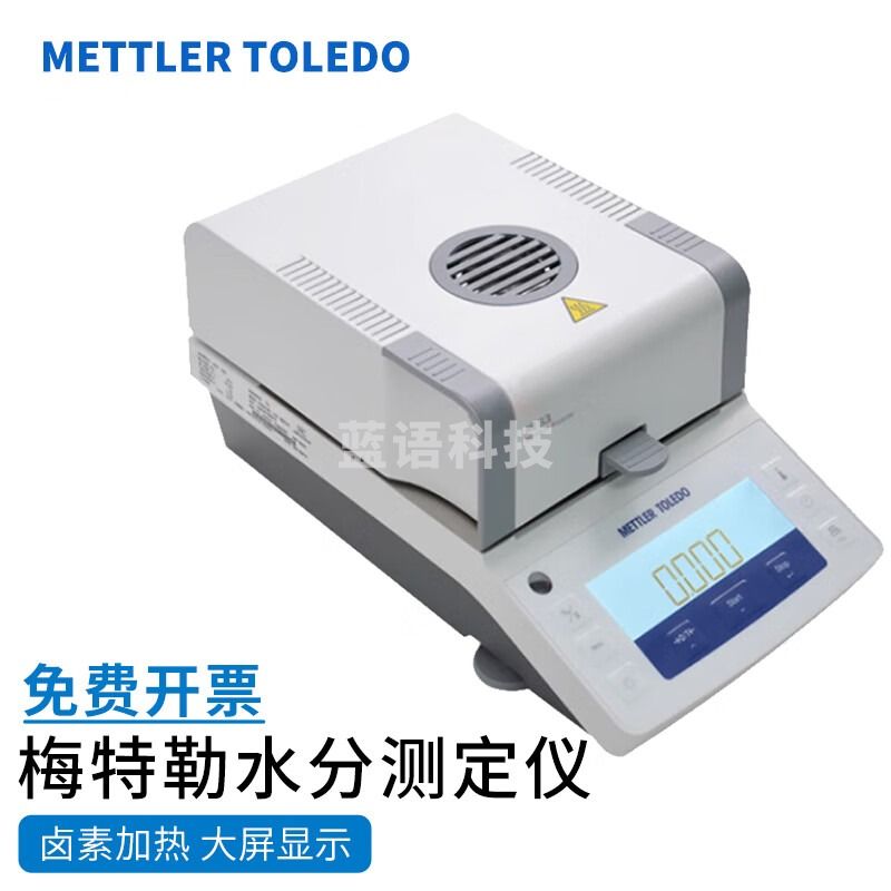 梅特勒托利多 水分测定仪HE53/83实验室卤素快速水份测定仪 HE83