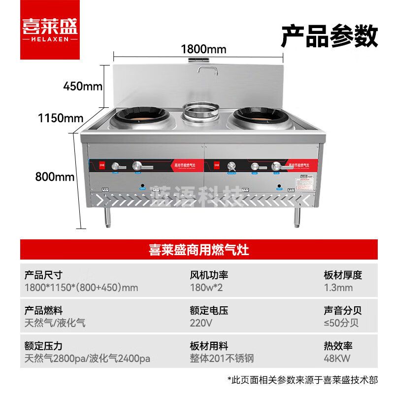 喜莱盛商用燃气灶广式天然气液化气猛火灶食堂加厚不锈钢1.3mm带熄火保护双头单尾工程款SZCT28-G21TSB