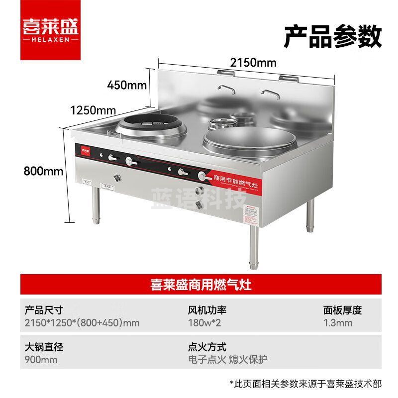 喜莱盛商用猛火灶广式天然气液化气加厚不锈钢1.3mm带熄火保护小炒连0.9米锅灶工程款SDGT28-900LDG