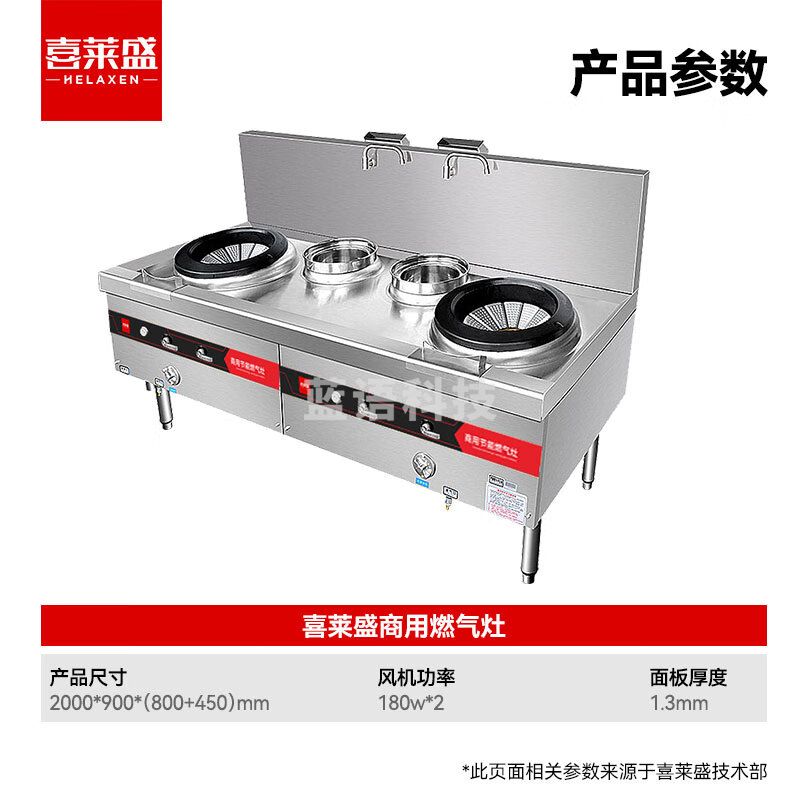 喜莱盛商用燃气灶广式天然气液化气猛火灶加厚不锈钢1.3mm带熄火保护2.0米双头双尾工程款SZCT28-G22GB