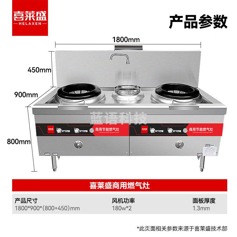 喜莱盛商用燃气灶广式天然气液化气猛火灶加厚不锈钢1.3mm带熄火保护1.8米双头单尾工程款SZCT28-G21TB