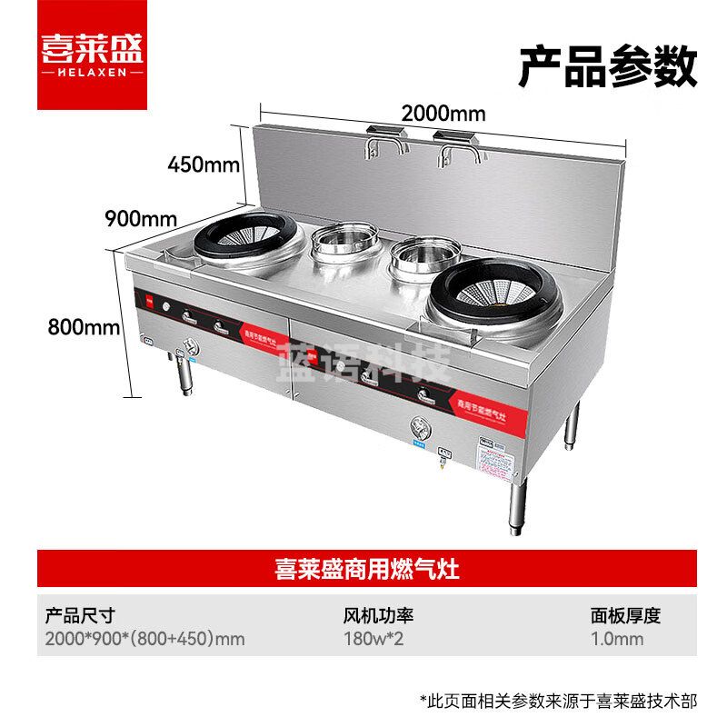 喜莱盛商用燃气灶台广式天然气液化气猛火灶煤气灶加厚不锈钢1.0mm带熄火保护2.0米双头双尾SZCT28-G22C