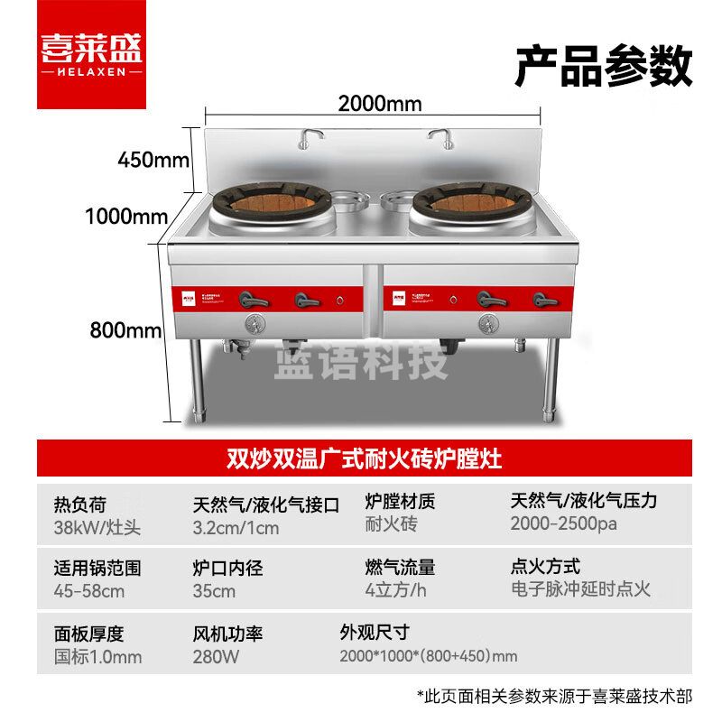 喜莱盛商用燃气灶台广式天然气猛火灶带熄火保护液化气灶面板1mm厚耐火砖炉膛工程款SZCT28-22NG