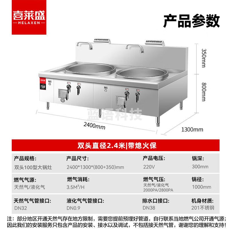 喜莱盛商用燃气灶大锅灶猛火灶带熄火保护1.0米双头 食堂煤气灶液化气灶台猛火爆炒SDGT45-100S