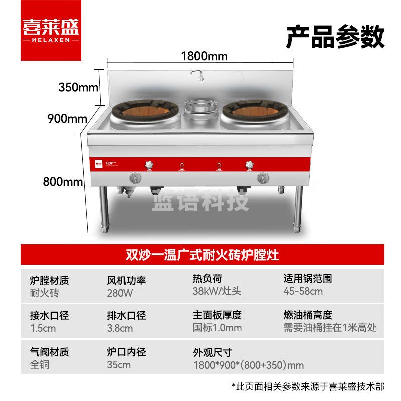 喜莱盛广式猛火灶商用燃油灶台双炒一温1.0mm面板天然气液化气猛火灶耐火砖炉膛燃油款SZCT28-21NCY
