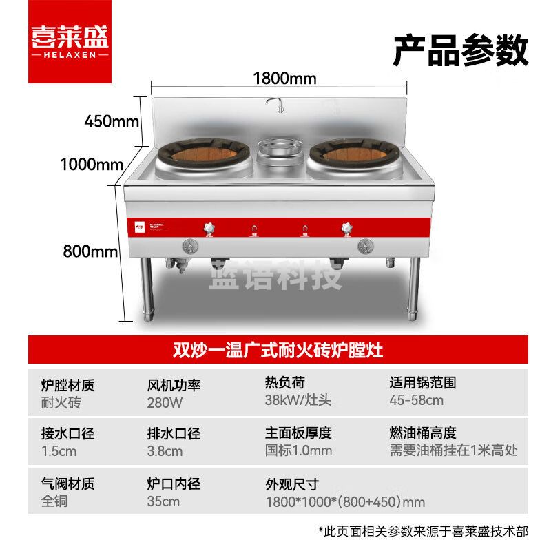 喜莱盛广式猛火灶商用燃油灶台双炒一温1.0mm面板食堂天然气液化气猛火灶耐火砖炉膛燃油款SZCT28-21NDY