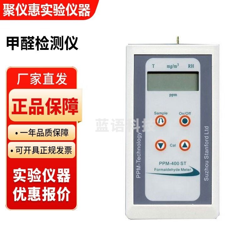 英国PPM 400ST便携式甲醛检测仪甲醛分析测试仪