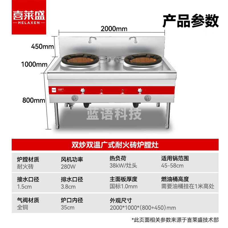 喜莱盛广式猛火灶商用燃油灶台双炒双温1.0mm面板食堂天然气液化气猛火灶耐火砖炉膛燃油款SZCT28-22NAY