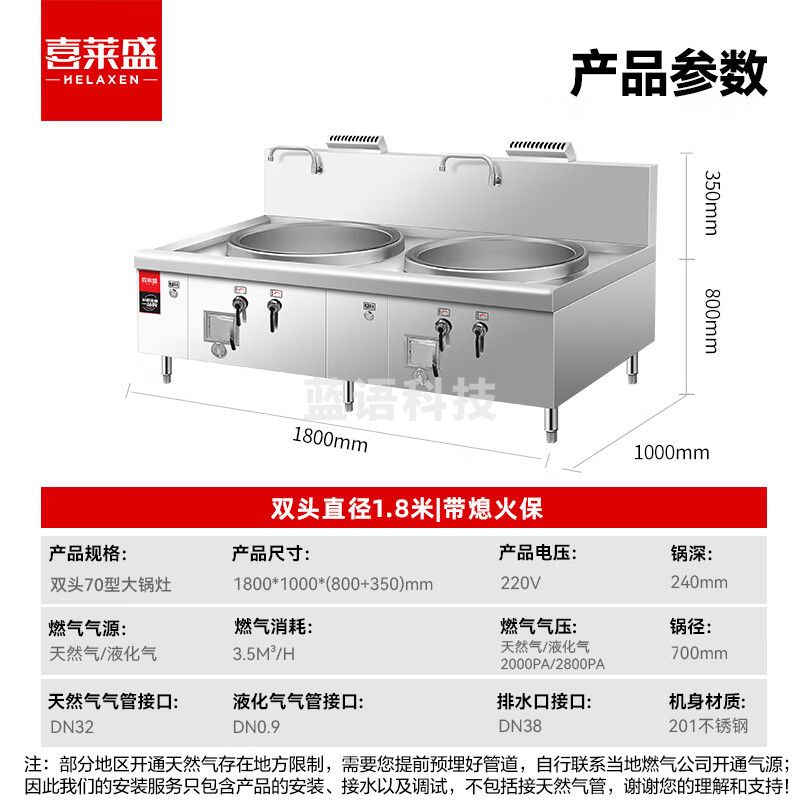 喜莱盛商用燃气灶大锅灶猛火灶带熄火保护0.8米双头 食堂煤气灶液化气灶台1.0mm厚面板SDGT45-80S