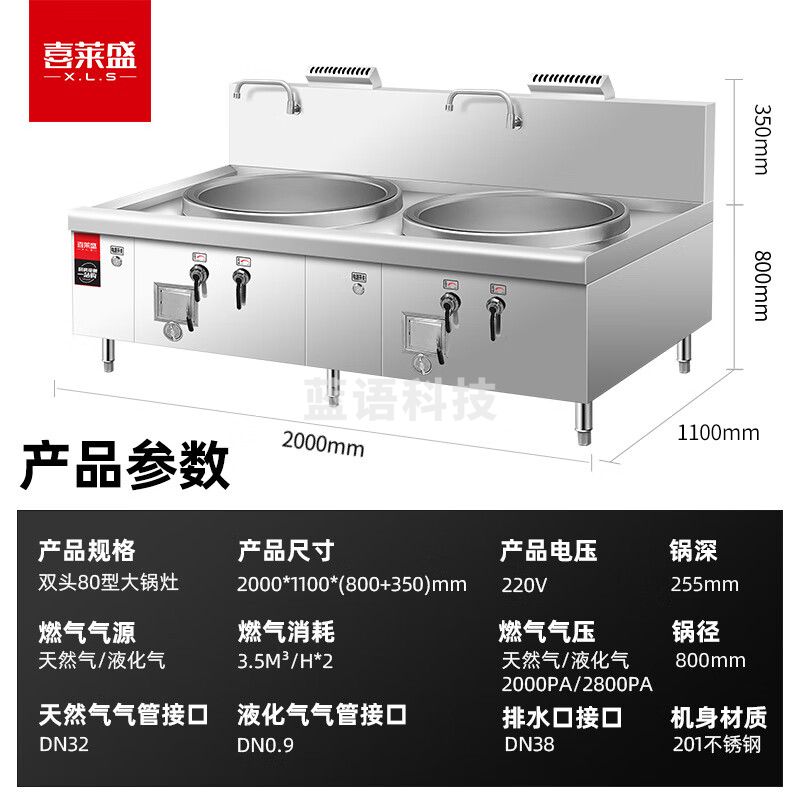 喜莱盛商用燃气灶大锅灶猛火灶带熄火保护0.8米双头 食堂煤气灶液化气灶台猛火爆炒SDGT45-80S