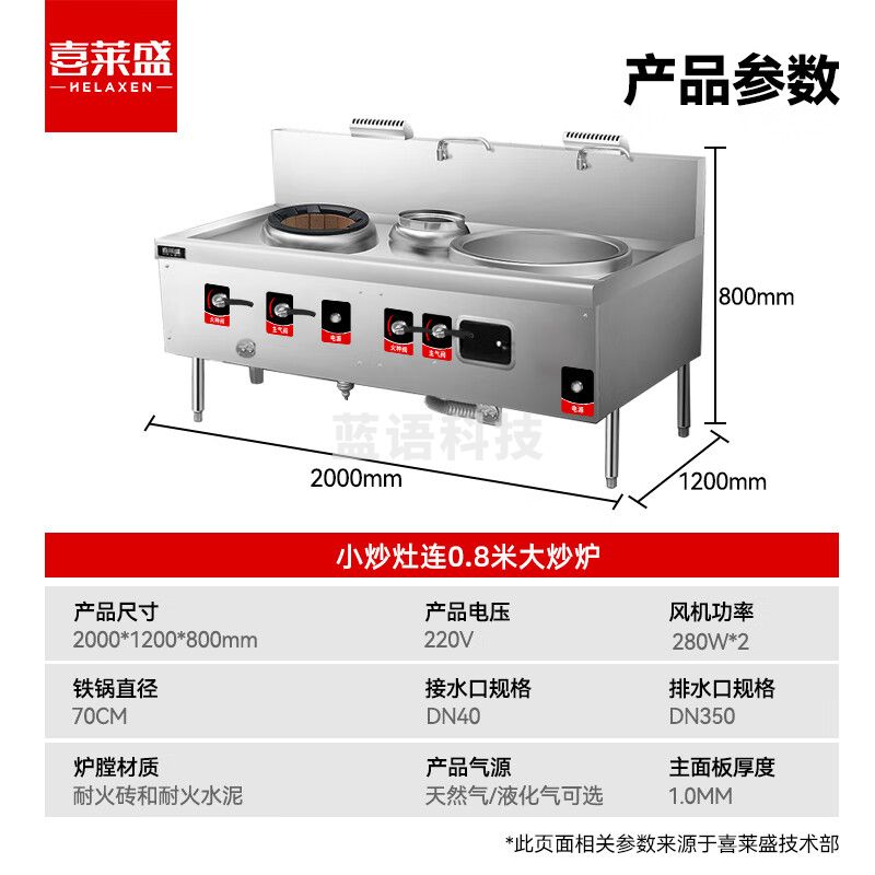 喜莱盛商用猛火灶广式小炒灶连0.8米大炒炉｜燃气款带熄火保护 食堂煤气灶1.0mm小炒连大锅灶工程款SDGT28