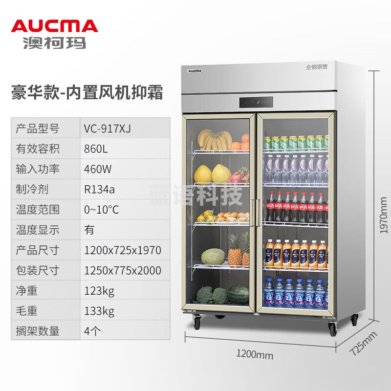 澳柯玛（AUCMA）立式展示柜饮料柜啤酒柜商用酒吧冰箱超市便利店冷柜商用酒水饮料冷藏柜保鲜柜 【经济款】860L双门 VC-917XJ