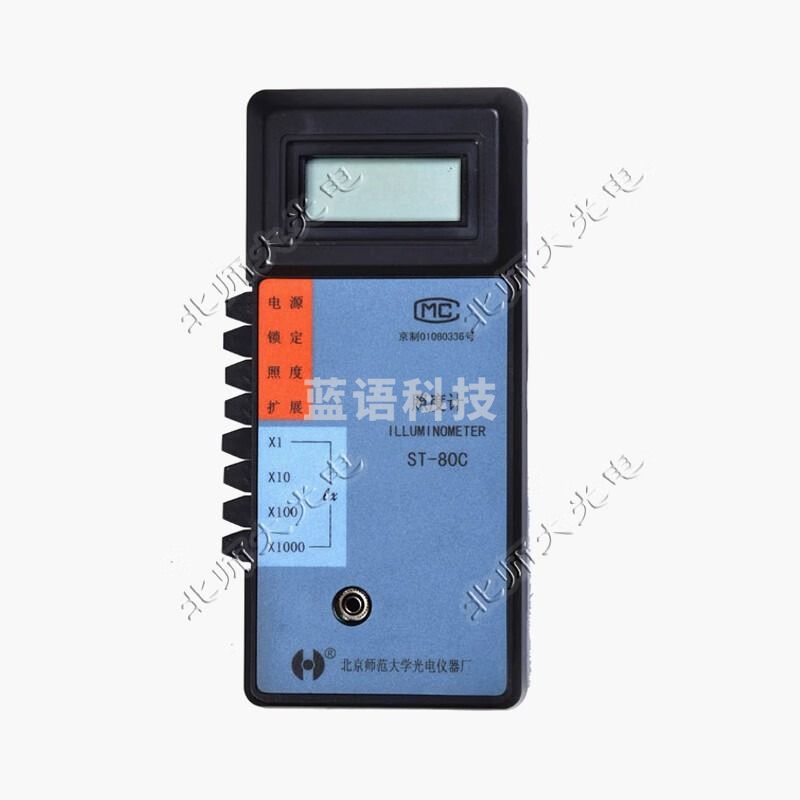 Bamuace北师大光电仪器厂照度计ST-80C勒克斯计 数显照度表 测光仪