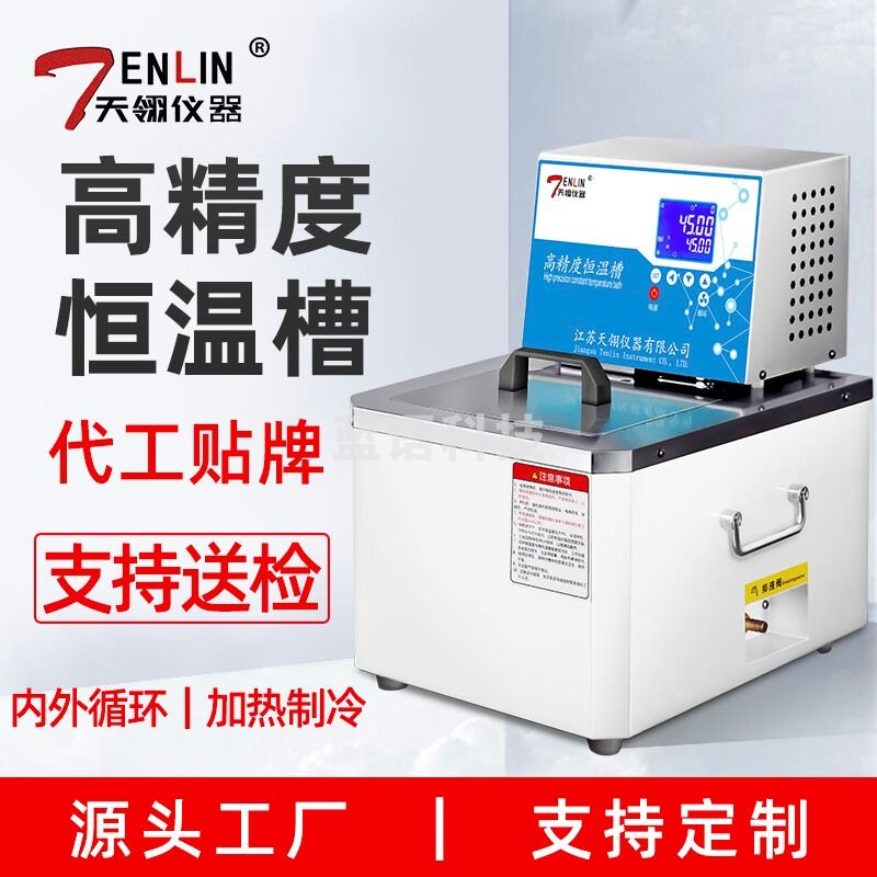 天翎仪器高温循环器油浴槽高温300度检定槽实验室水浴锅电加热高温水箱 PT100