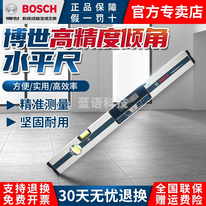 博世（BOSCH）数字倾角水平尺GIM60水平仪倾角测量高精度 博世60厘米数字水平尺