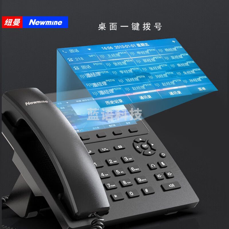 纽曼（Newmine）HL2008TSD-9082(R) 2250小时 IP录音电话机 安卓话机支持电话线通讯录黑名单支持国产系统