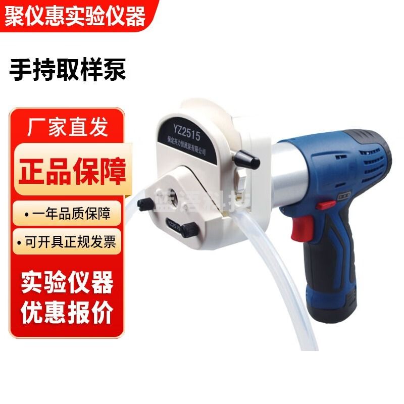 保定齐力SC-1手持式采样泵户外水质采样蠕动泵(含手提箱)