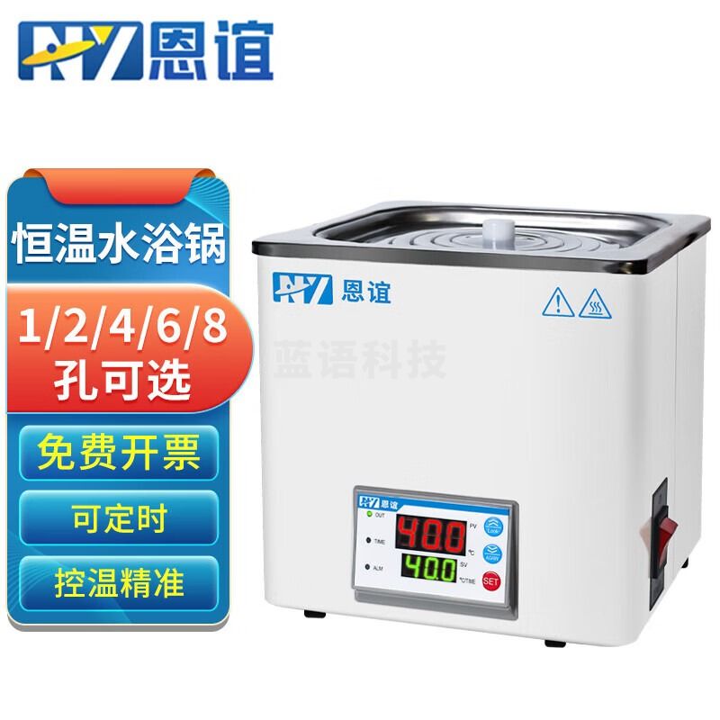 恩谊电热数显恒温水浴锅防干烧定时恒温水箱水槽实验室 单孔【定时款】