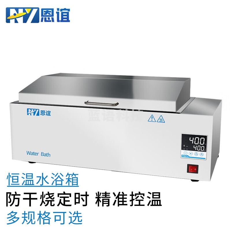 恩谊电热数显恒温水浴锅防干烧定时恒温水箱水槽实验室 420水箱【防干烧定时】