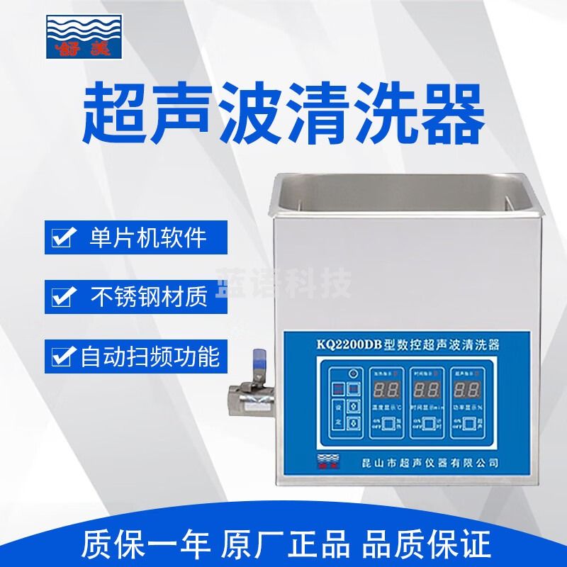 舒美KQ-2200DB数控超声波清洗器3L台式清洗机实验室小型