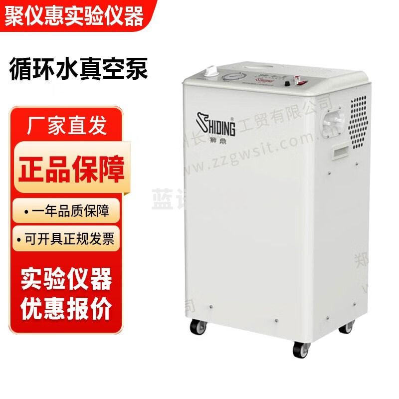郑州长城科工贸SHB-B95系列实验室立式循环水式多用真空泵 SHB-B95