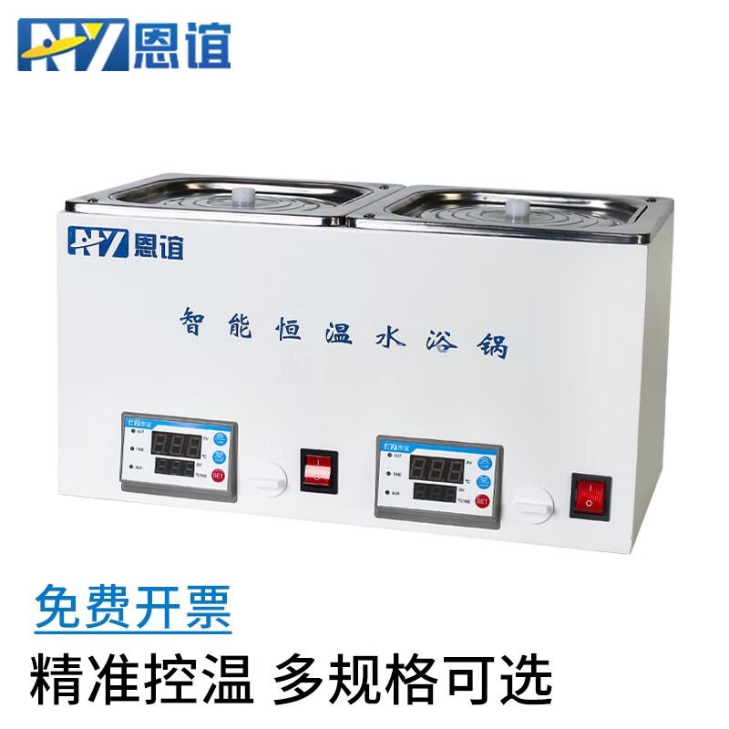 恩谊 电热恒温数显水浴锅两温两孔水浴箱实验室 HH-2SY两温两孔