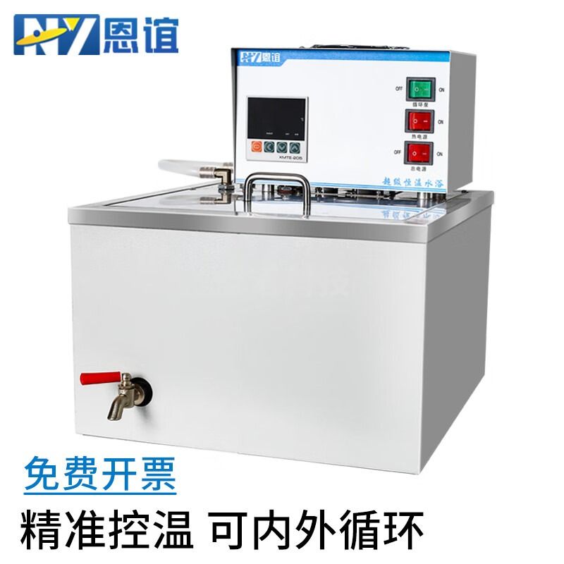 恩谊 超级恒温水浴锅水槽实验室内外循环高精度恒温水箱 HH-501超级恒温水浴
