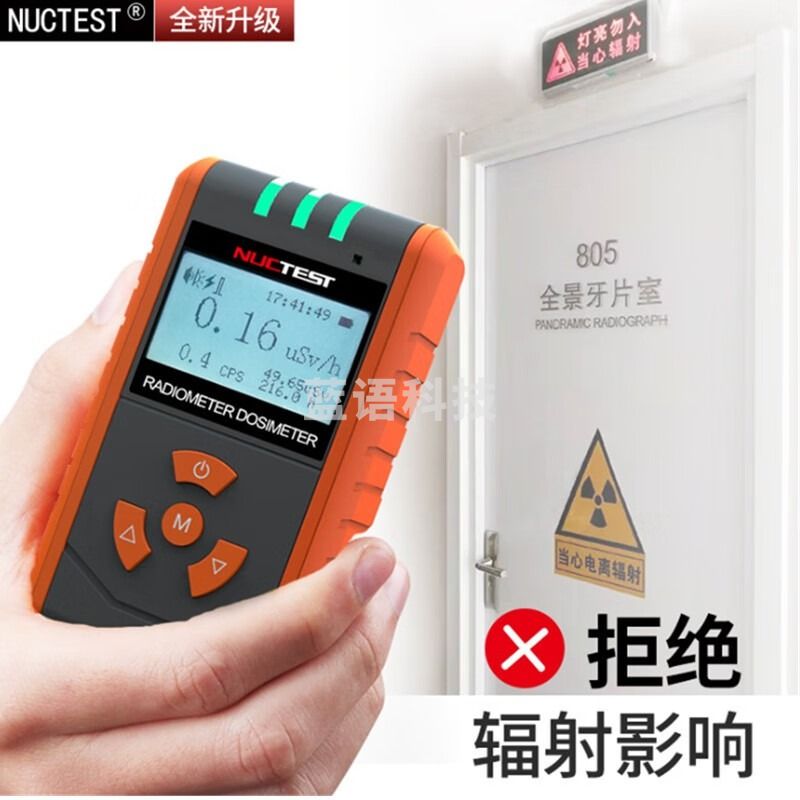 核辐射检测仪NT6102（G10）个人剂量辐射报警仪放射性检测仪碘131检测仪