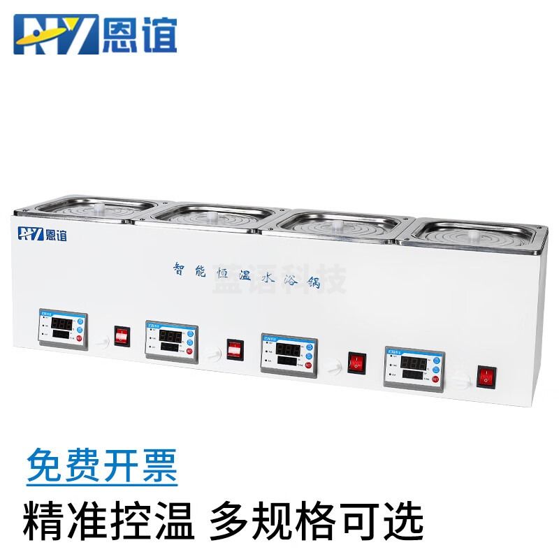 恩谊 电热恒温数显水浴锅四温四孔水浴箱实验室 HH-4SY四温四孔