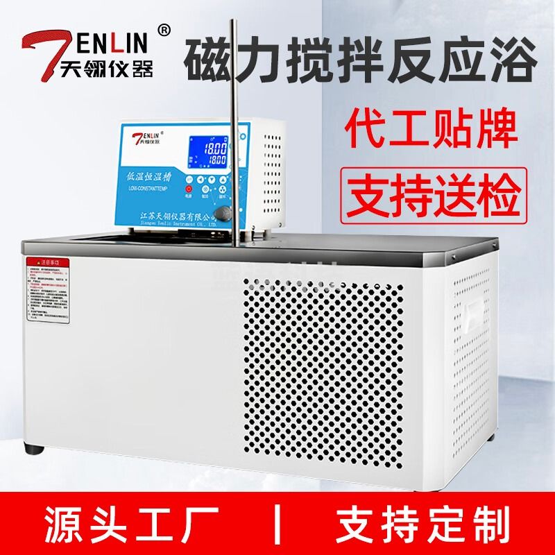 天翎仪器卧式磁力搅拌槽低温恒温槽DCWL恒温加热制冷高精度内外循环实验室 按需定制