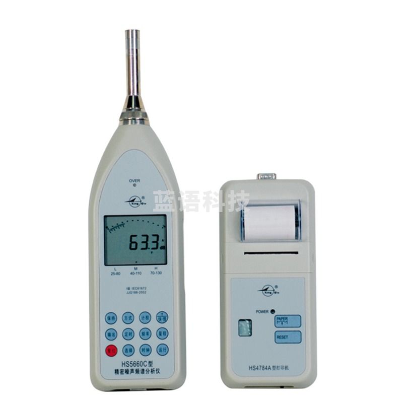 声级计 噪音计HS5660C分贝仪HS5660D噪音计 多功能噪声频谱分析仪 HS5660C