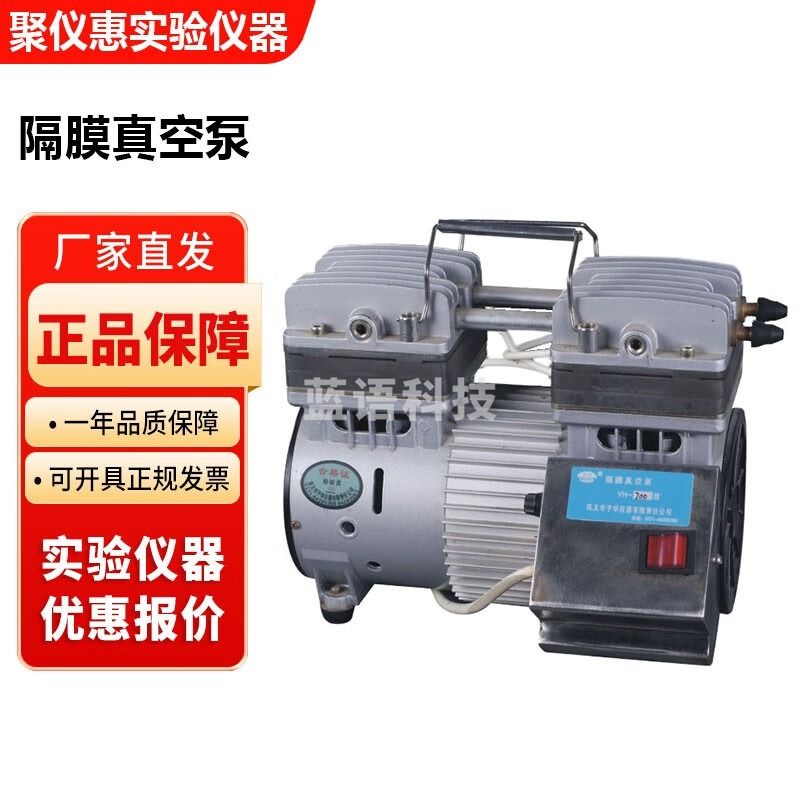 巩义予华YH系列实验室无油隔膜真空泵 YH-500隔膜真空泵