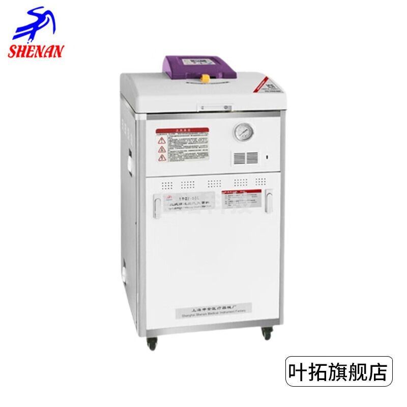 上海申安SHENAN LDZF-50L立式不锈钢高压蒸汽50升灭菌器消毒灭菌锅 1 LDZF-50L 1