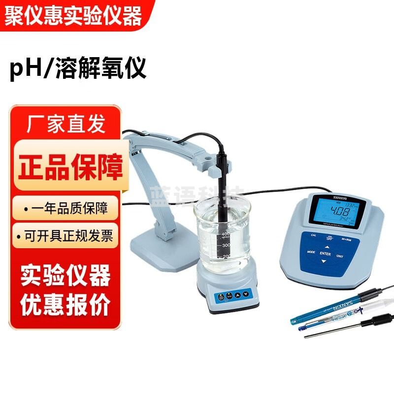 上海三信MP525型高精度水质PH溶解氧测量仪检测仪 MP525型PH/溶解氧仪