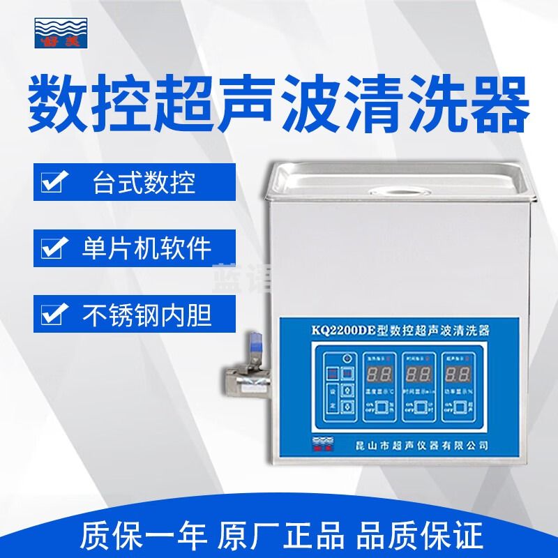 昆山舒美KQ-2200DE数控超声波清洗器3L台式清洗机实验室小型 1 KQ-2200DE 1