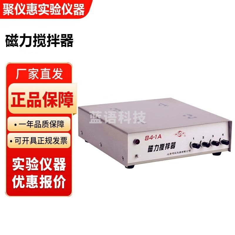 上海司乐84-1A四工位磁力搅拌器多工位数显不加热搅拌器 84-1A四工位