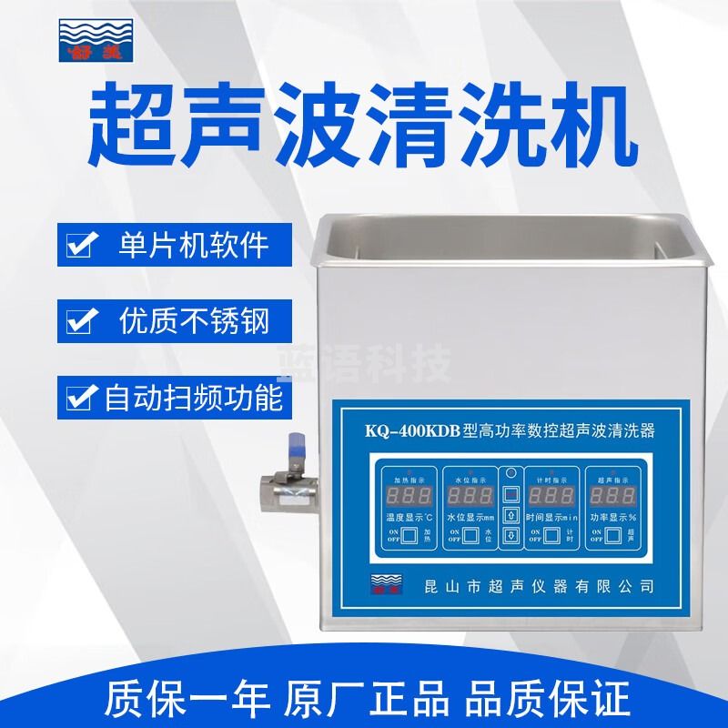 舒美KQ-400KDB台式高功率数控超声波清洗器10L