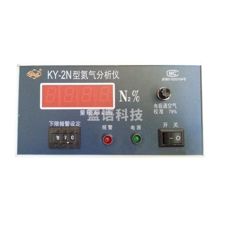 KY-2N氮气分析仪 NO2氮气检测仪 带报警氮气分析仪 测氮仪 精度99.99（四位显示）