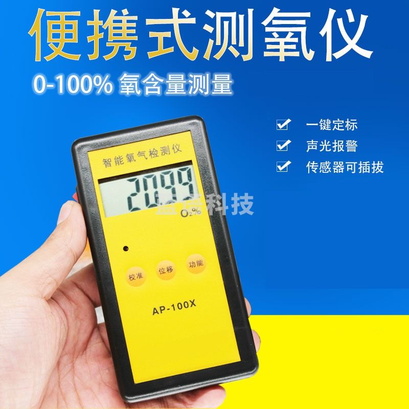 Bamuace测氧仪100X便携式氧气浓度检测仪 氧气纯度检测 氧检仪