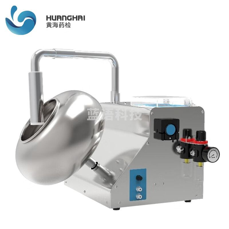 上海黄海药检BY-300A实验型包衣机标配型糖衣机