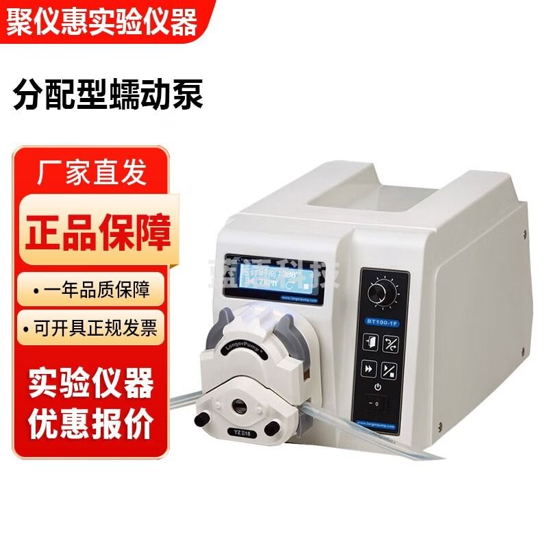 LongerPump BT100-1F实验室灌装恒流泵分配型蠕动泵分装泵 BT100-1F驱动器+DG-1(6)泵头