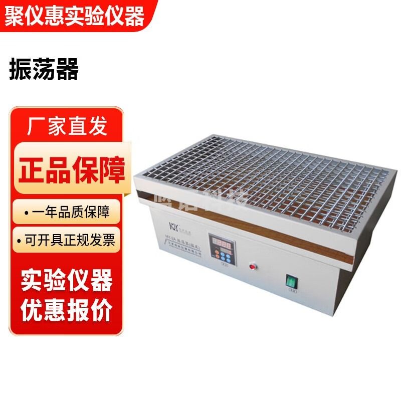 江苏科析HY系列实验室多用多功能振荡器摇床 HY-1垂直多用振荡器