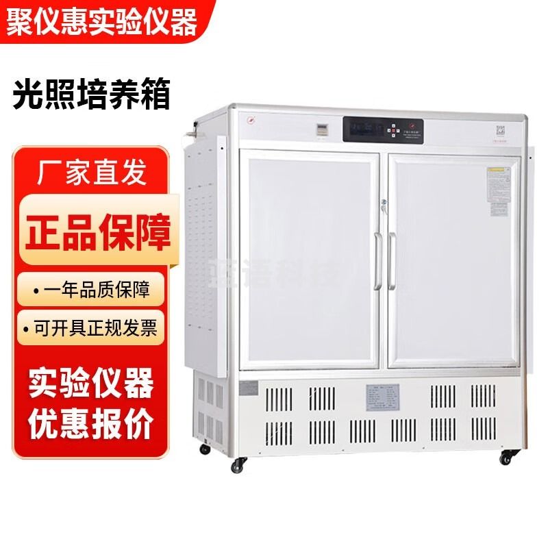 宁波江南GXZ-600系列大容量光照培养箱双门植物培养箱 GXZ-600A光照培养箱