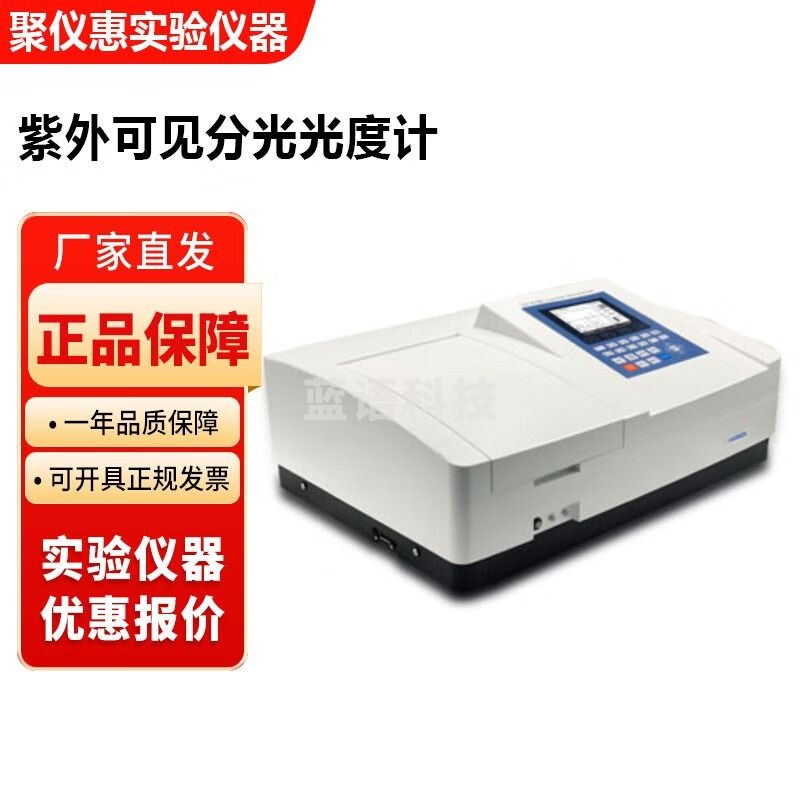 上海美谱达UV-6300紫外可见分光光度计双光束光谱检测分析仪 UV-6100双光束分光光度计