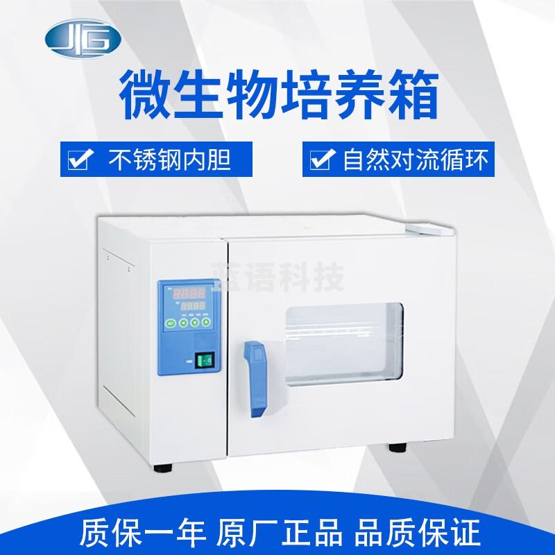 一恒 DHP系列 微生物培养箱（小型）自然对流实验室培养箱 RT+5~65℃ DHP-9011（10L）