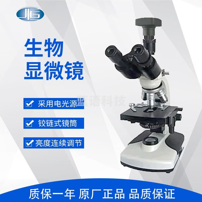 彼爱姆 XSP-BM-2CBAD 生物显微镜 1 XSP-BM-2CBAD