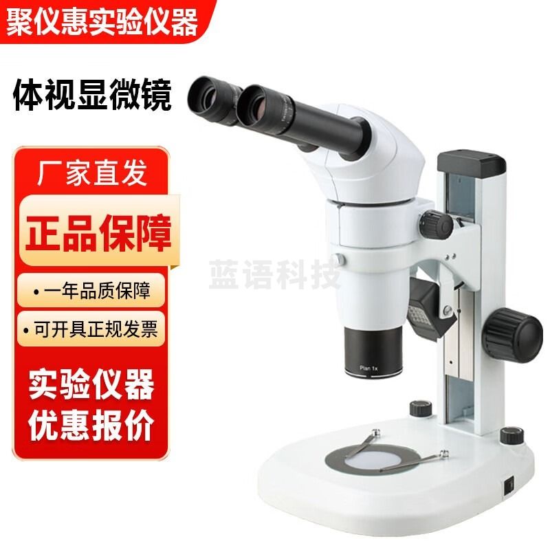 江南永新SZ6000系列实验室双目体视显微镜 SZ6060双目(上下光源)