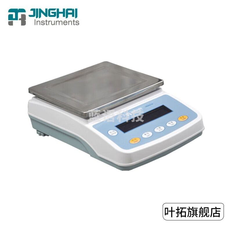 上海菁海 YP1201N 精密电子天平秤 0.01g /0.1g YP1201N